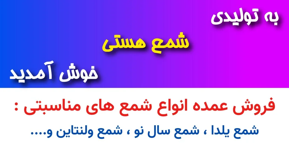 پیام خوش آمدگویی