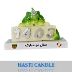 شمع سال 1403 طرح اژدها - شرکت تولیدی شمع هستی