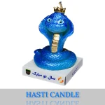 شمع سال 1404 طرح شمع مار فانتزی - شرکت تولیدی شمع هستی